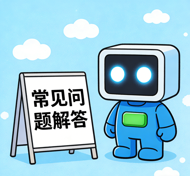 石家庄众腾平台常见问题
